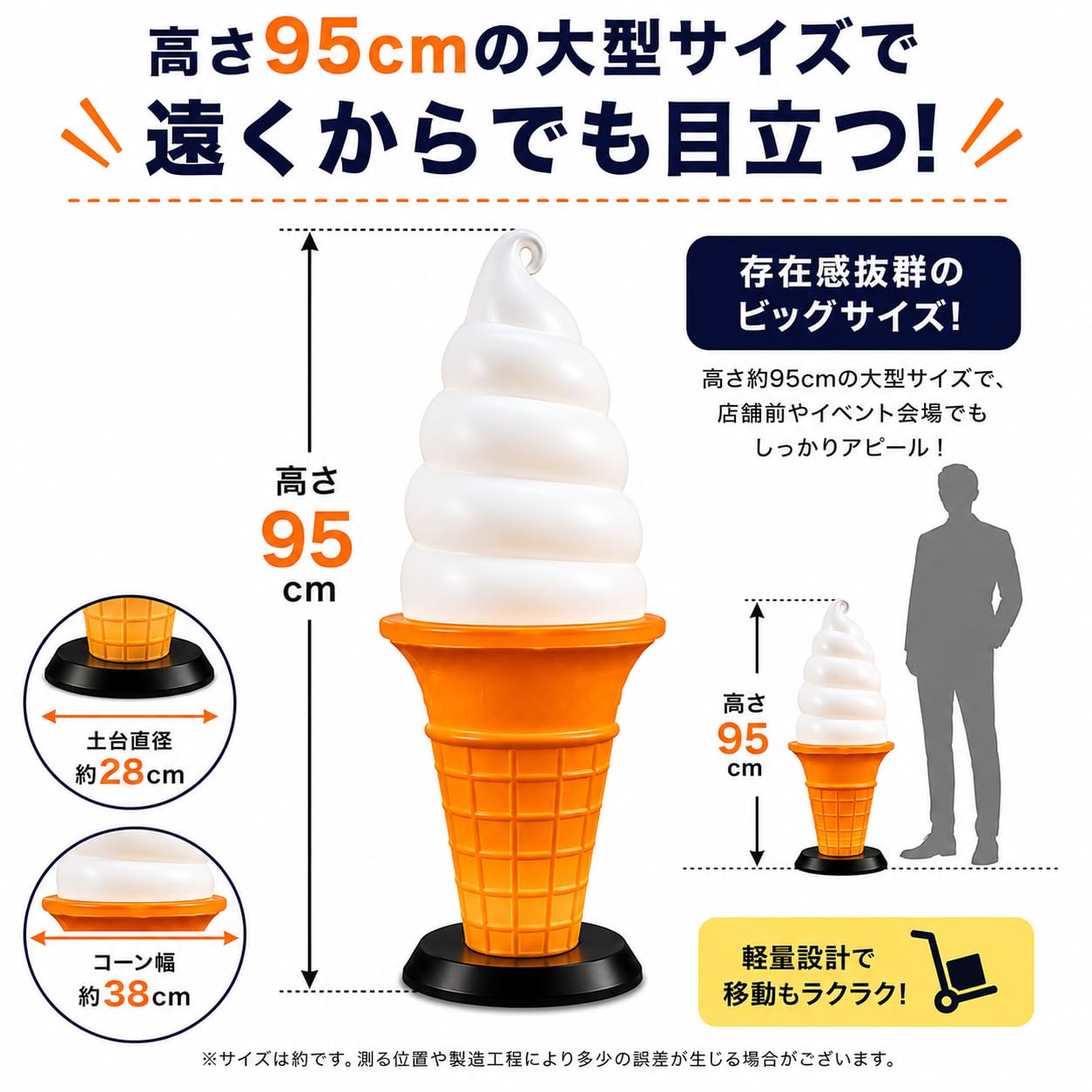 Amazon.co.jp: Sulamx アイスクリーム ソフトクリーム 大型 看板 95cm